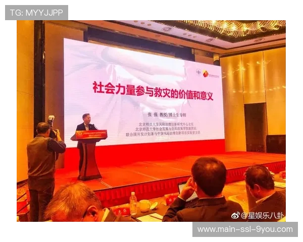 公益赛事评估框架出台 衡量社会问题解决成效