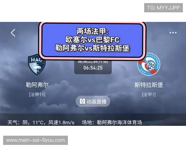 欧塞尔vs巴黎FC:保级战意与中游惰性的碰撞 欧塞尔vs巴黎FC:保级战意与中游惰性的碰撞